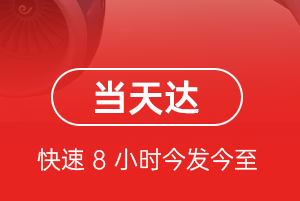 三亚凤凰机场快运航空货运公司【机场